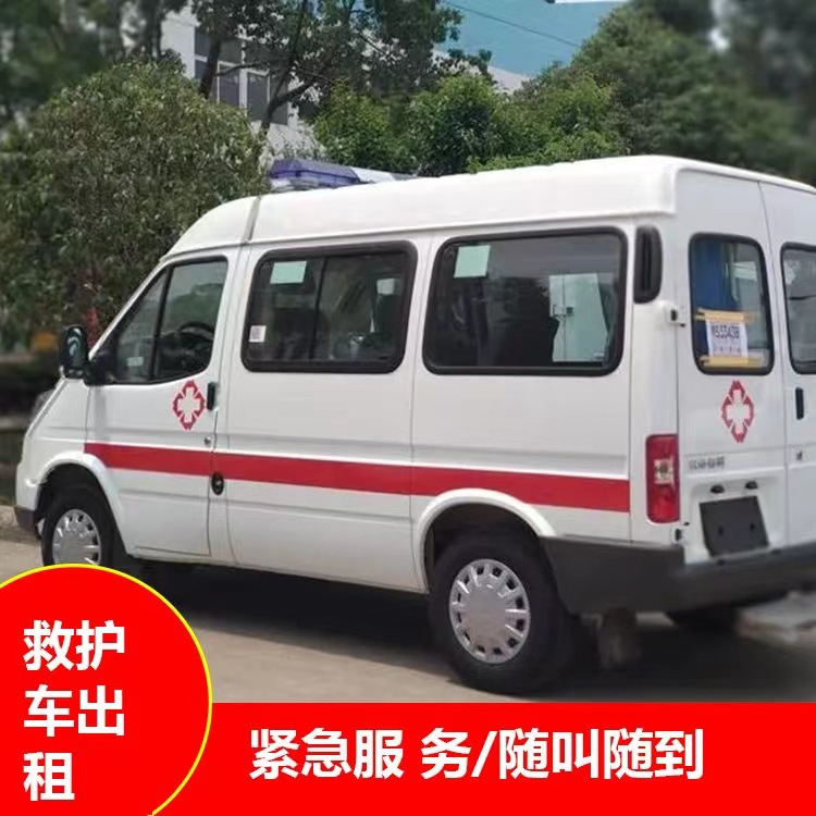 召陵跨市救护车护送转院租赁